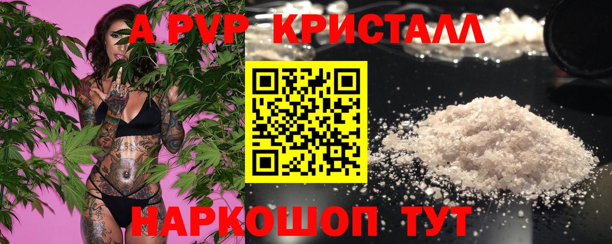 A PVP Соль Кашира