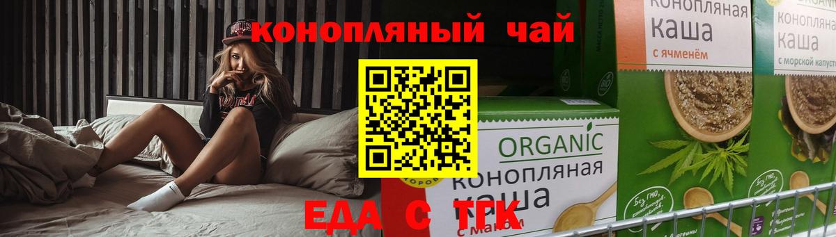 Печенье с ТГК конопля  Вход с VPN  Кашира 