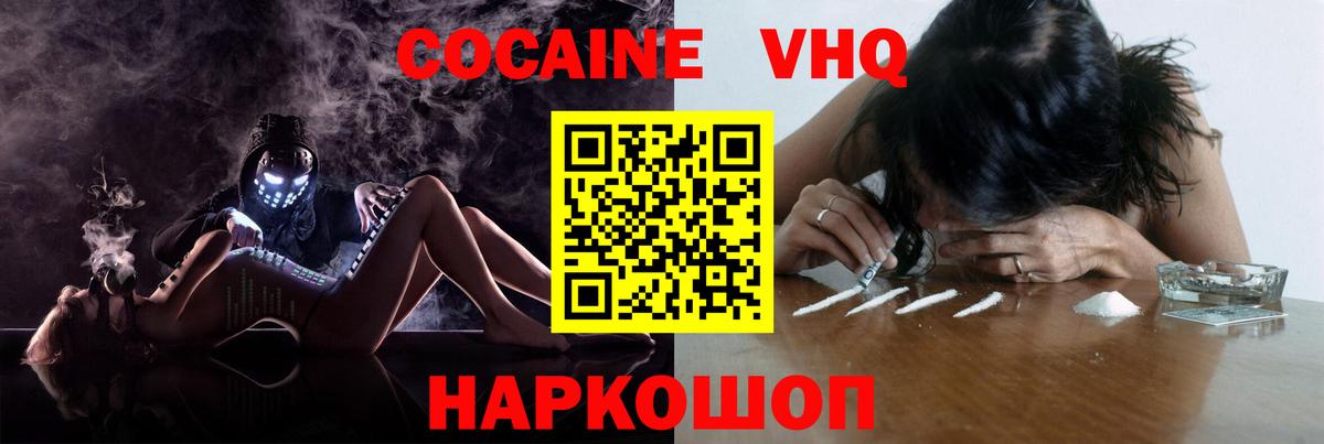 Cocaine 98% Кашира