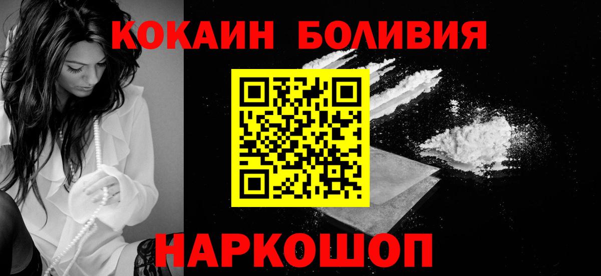 Кашира  COCAIN VHQ  Вход с VPN  КОКАИН Колумбийский 