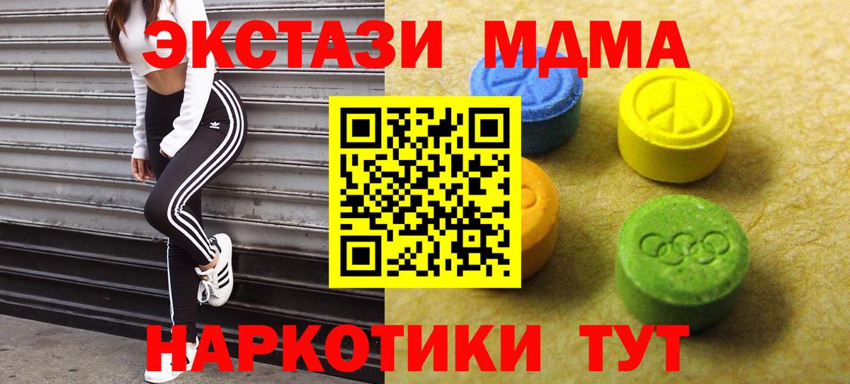 Кашира  ЭКСТАЗИ круглые  Вход с VPN 