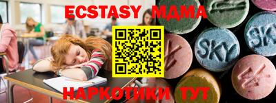 экстази Краснознаменск
