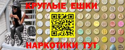 экстази Краснознаменск