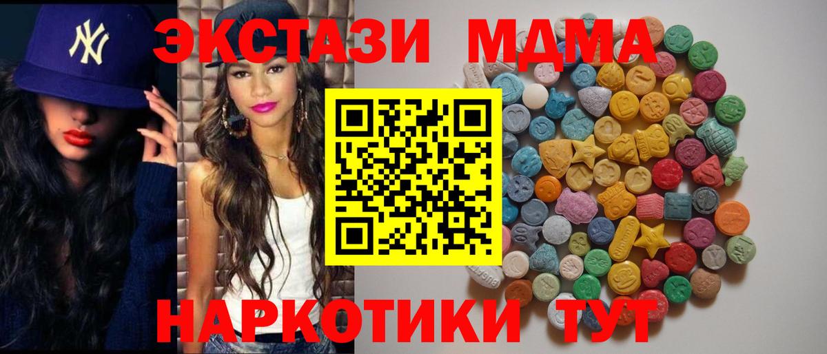 МДМА молли  MDMA crystal  MDMA  Кашира  Вход с VPN 