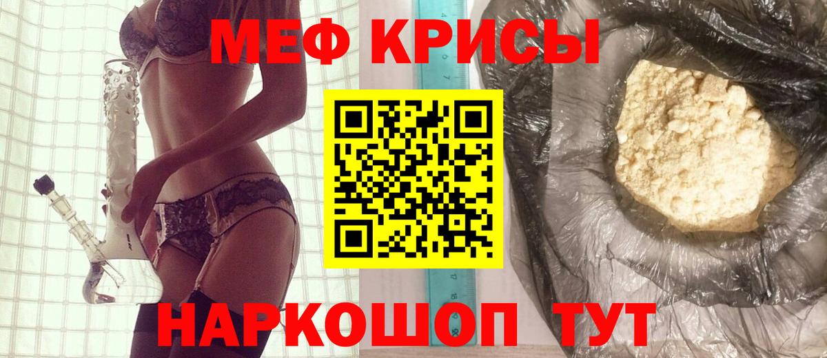 Мефедрон мука Кашира