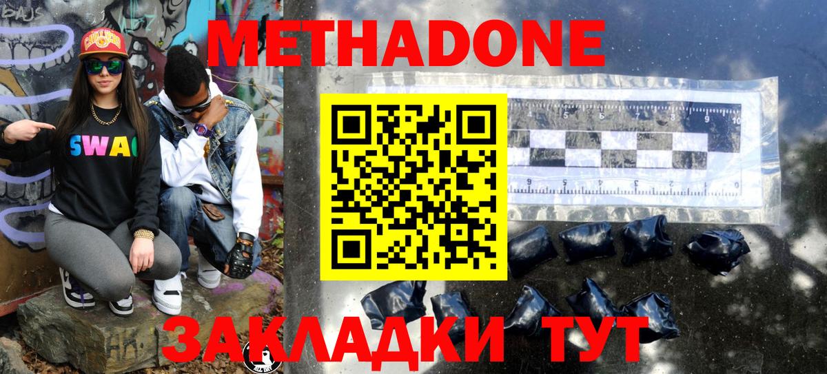 МЕТАДОН VHQ  Вход с VPN  Кашира 