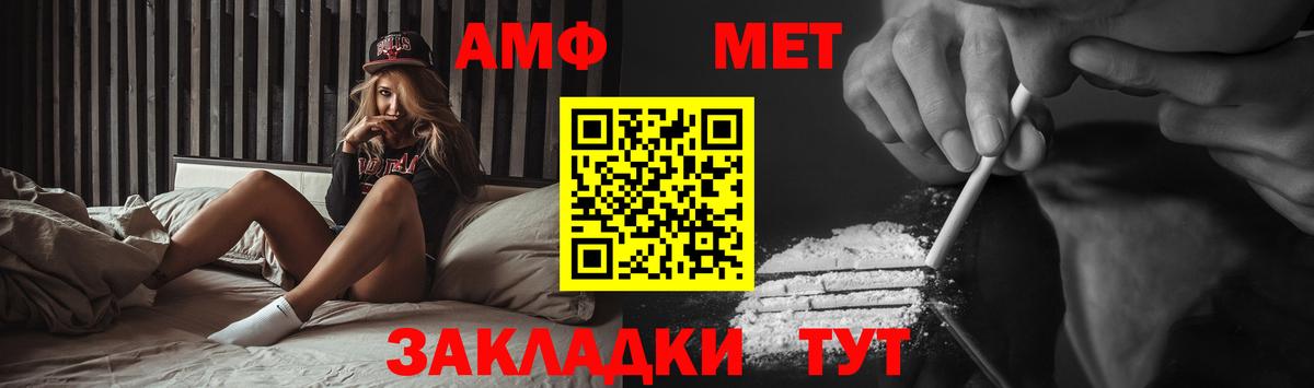 Первитин  Метамфетамин пудра  Вход с VPN  Кашира 