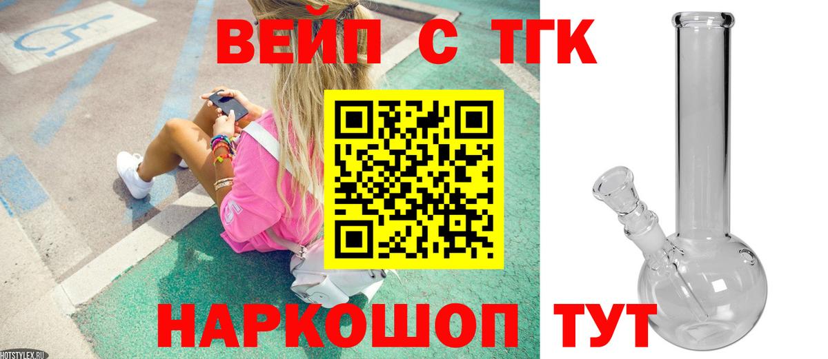 Дистиллят ТГК THC oil  ТГК вейп  Вход с VPN  Кашира 