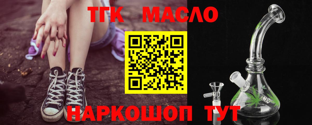 ТГК Wax Кашира